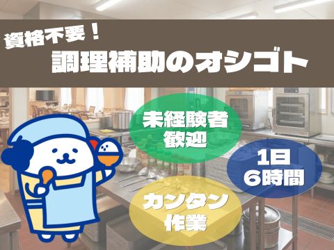 株式会社ホットスタッフ大府-HSR90233