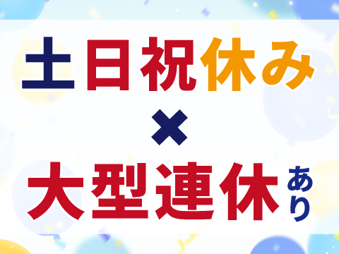 株式会社ホットスタッフ五日市(広島県広島市佐伯区/大塚駅/構内作業・フォークリフト)_2