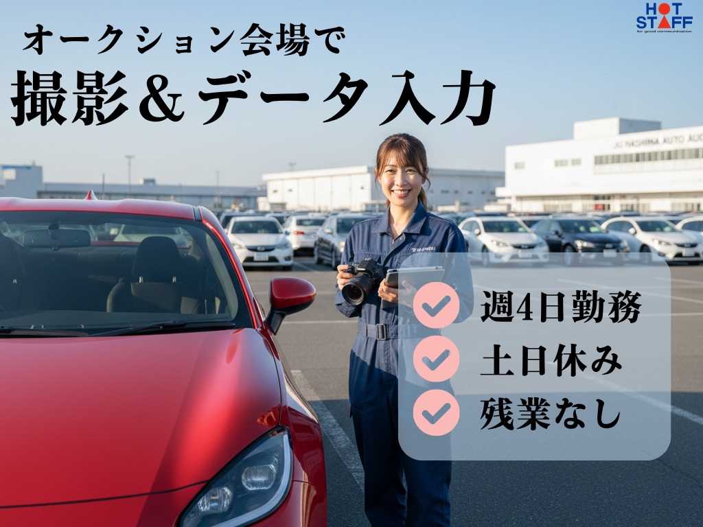 アルバイトイメージ画像