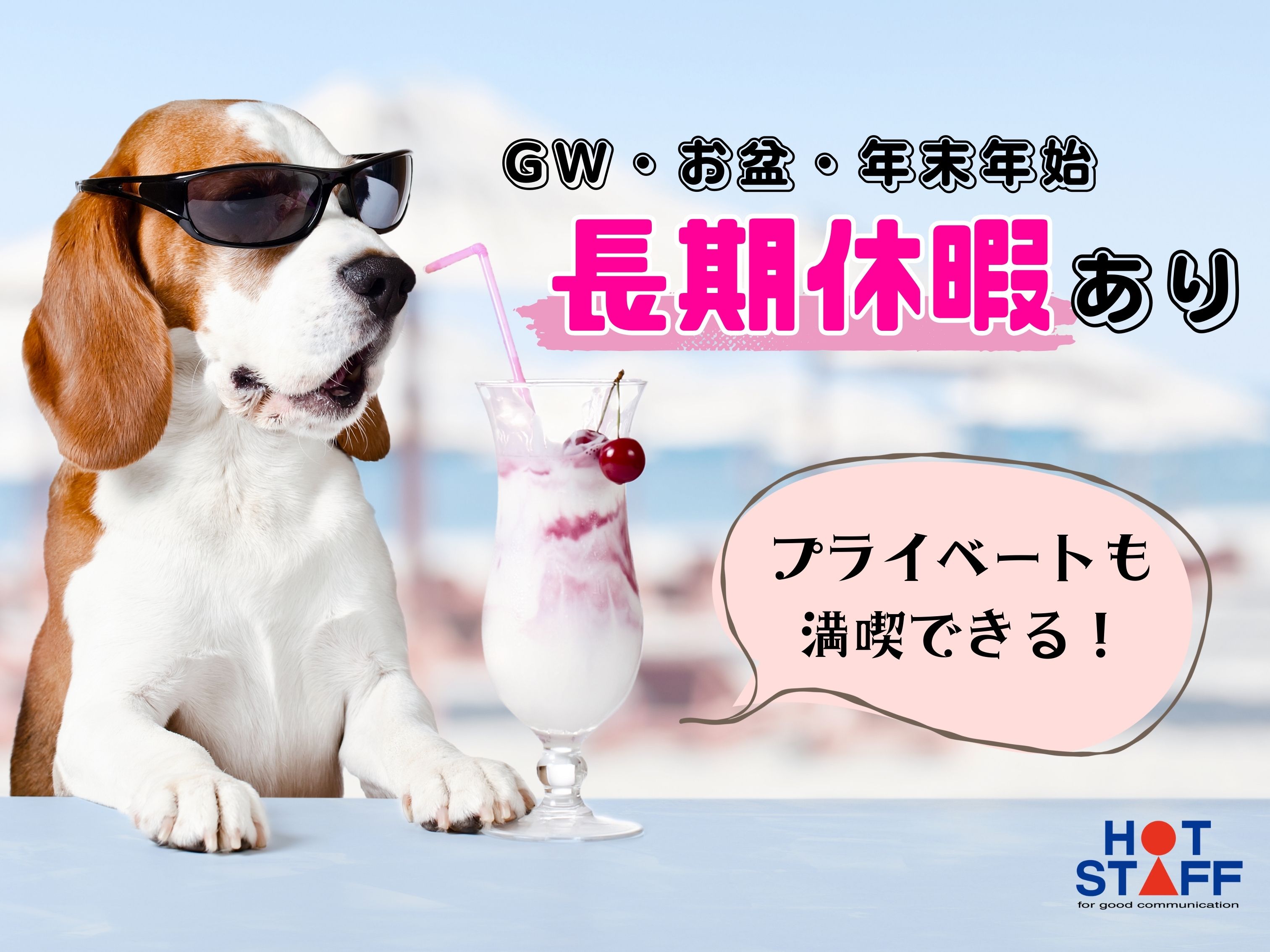 株式会社ホットスタッフ行橋(福岡県京都郡苅田町/下曽根駅/梱包・検品・仕分・商品管理)_3