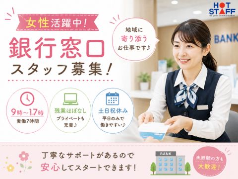 株式会社ホットスタッフ山形-HSC78064