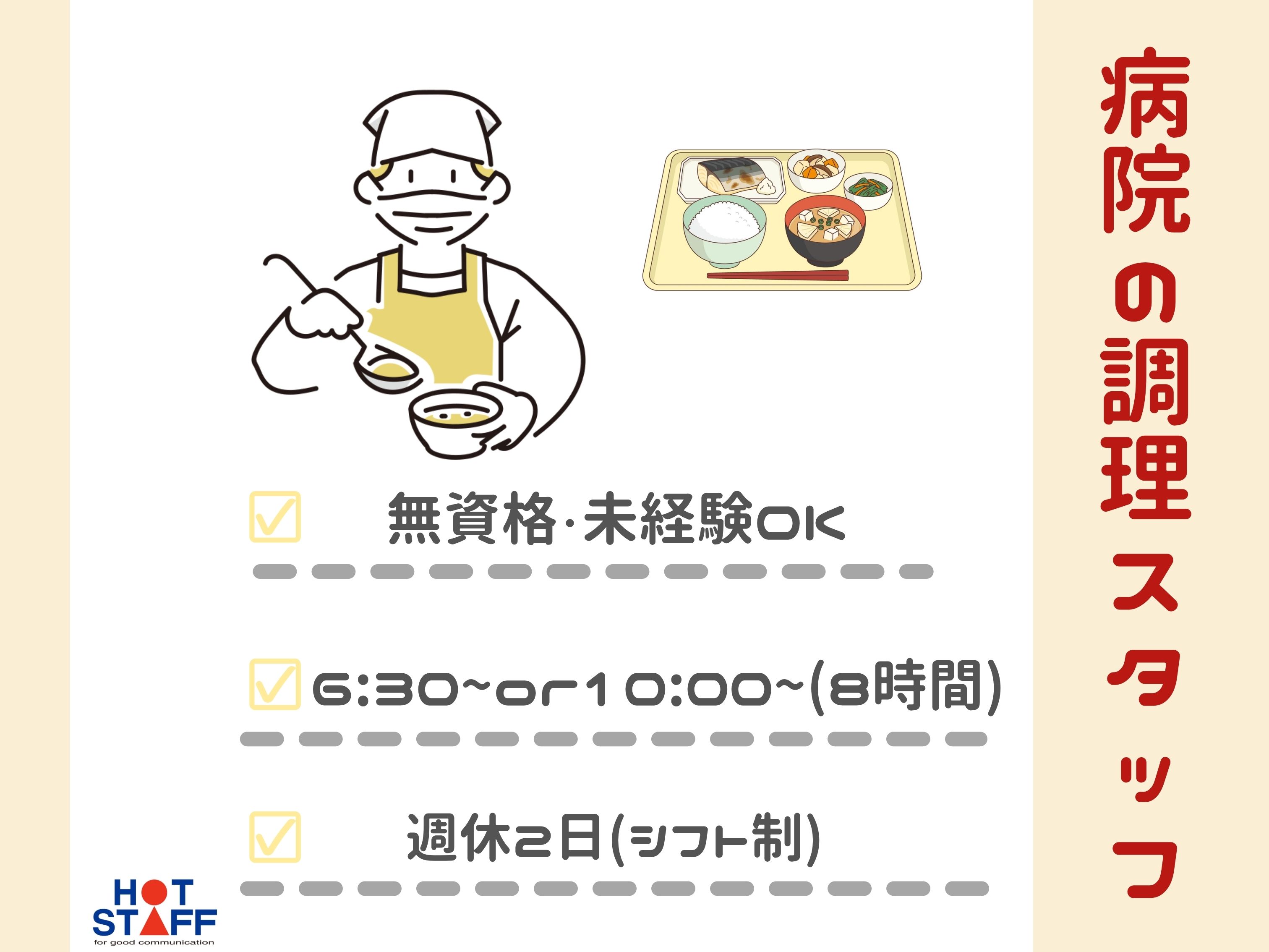 前払いOK!今月ピンチの方にも心強い♪時給1,150円 /…