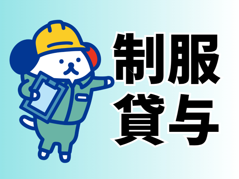 株式会社ホットスタッフ川越(埼玉県富士見市/みずほ台駅/構内作業・フォークリフト)_3