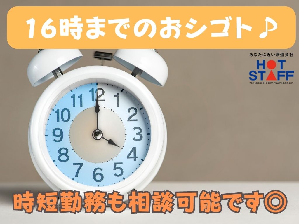 株式会社ホットスタッフ静岡(静岡県静岡市駿河区/県立美術館前駅/その他(飲食・フード系))_4