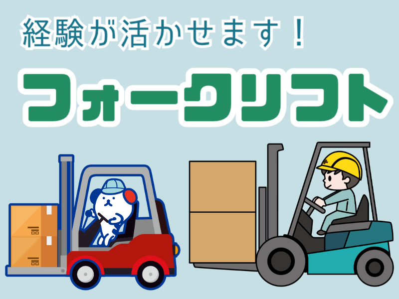 株式会社ホットスタッフ熊谷(埼玉県大里郡寄居町/折原駅/製造・加工・組立・整備)_3