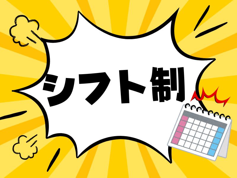 株式会社ホットスタッフ白岡の派遣社員の求人画像１