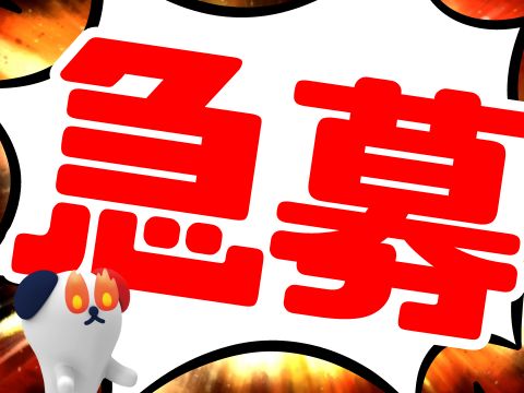 株式会社ホットスタッフ安芸（広島県）の女性バイト求人情報