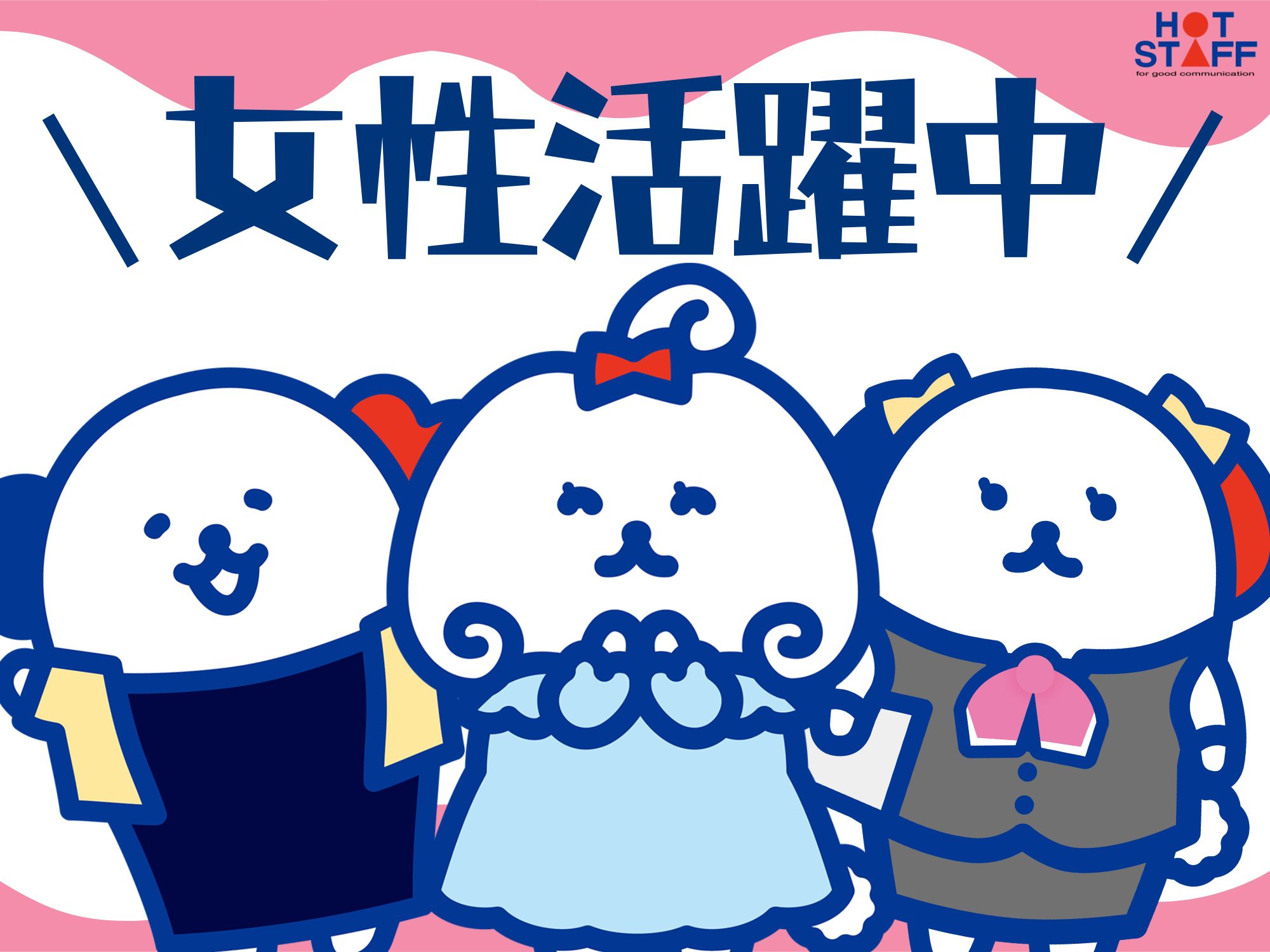 株式会社ホットスタッフ飯塚(福岡県飯塚市/小竹駅/製造・加工・組立・整備)_2
