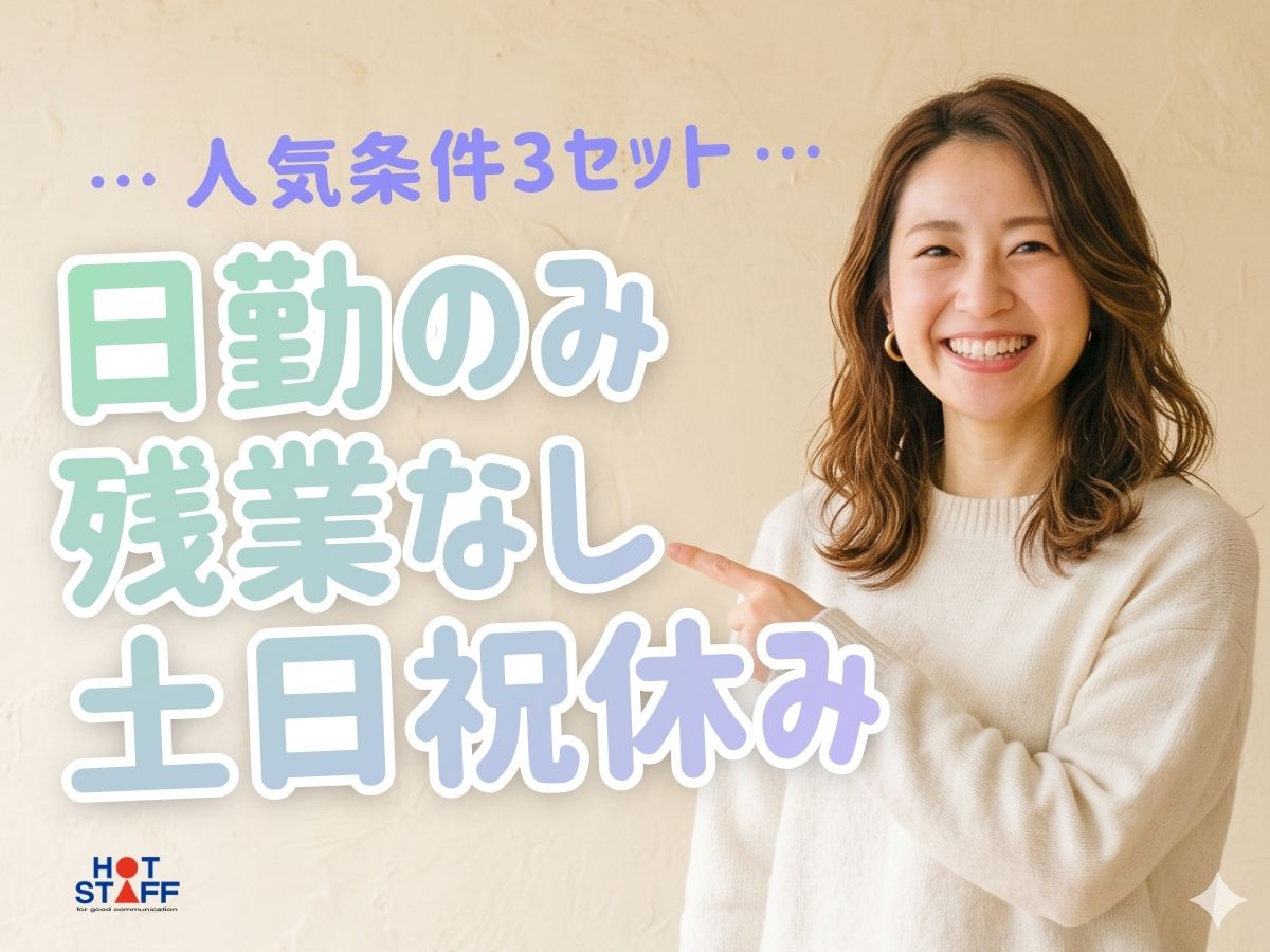 アルバイトイメージ画像