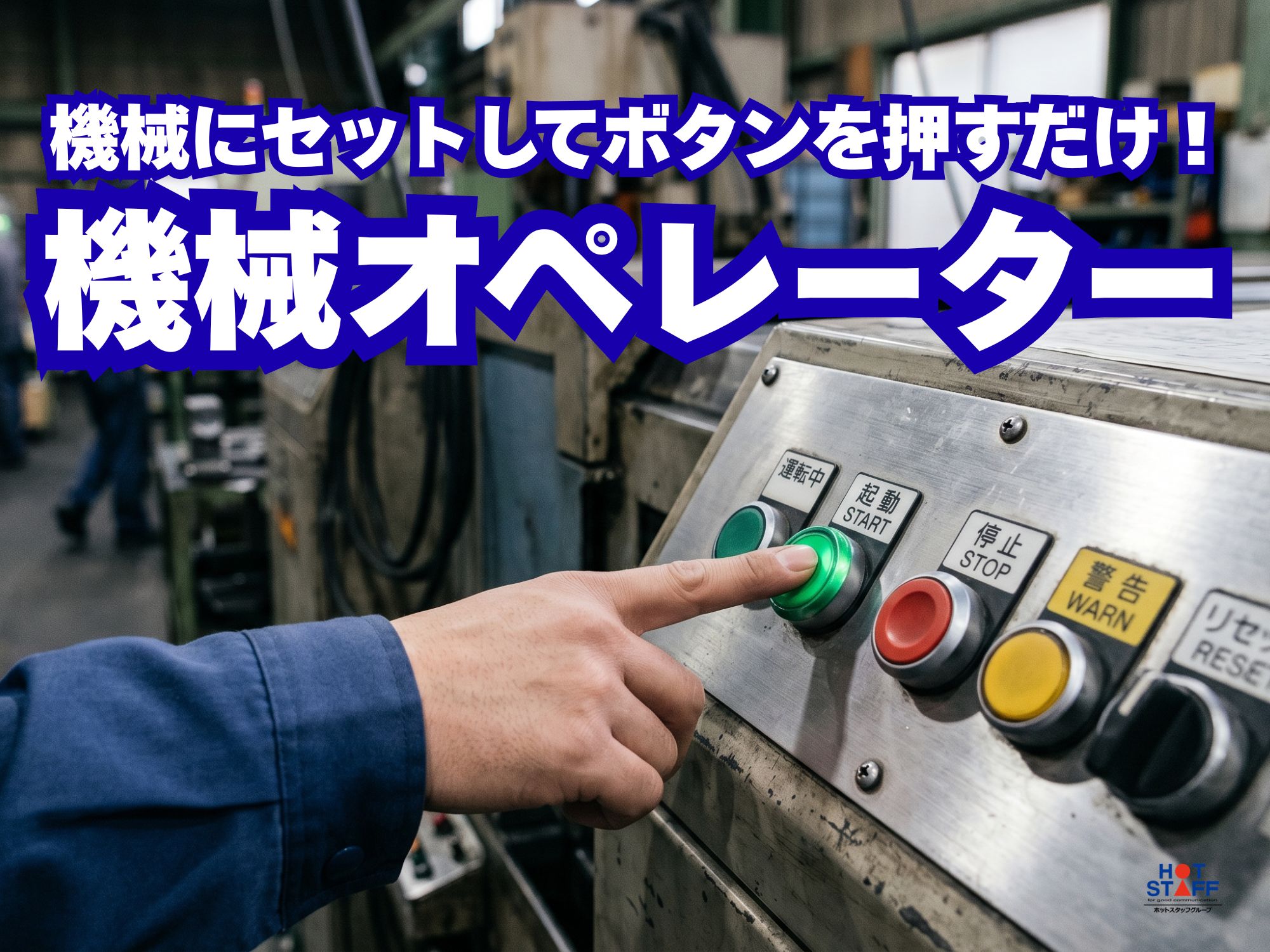 ＼20～40代活躍中／車部品の機械オペレーター◇教育大前駅周辺の...