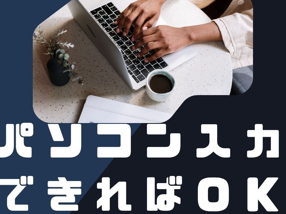 株式会社ホットスタッフ博多(福岡県糟屋郡宇美町/新原駅/総務・人事・経理・秘書)_2