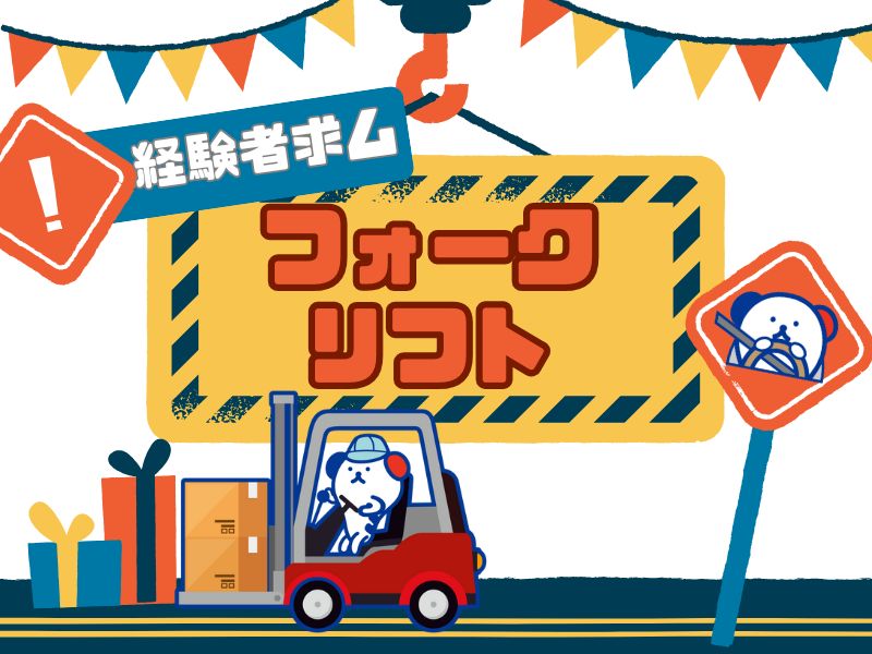 株式会社ホットスタッフ所沢-HSC78114