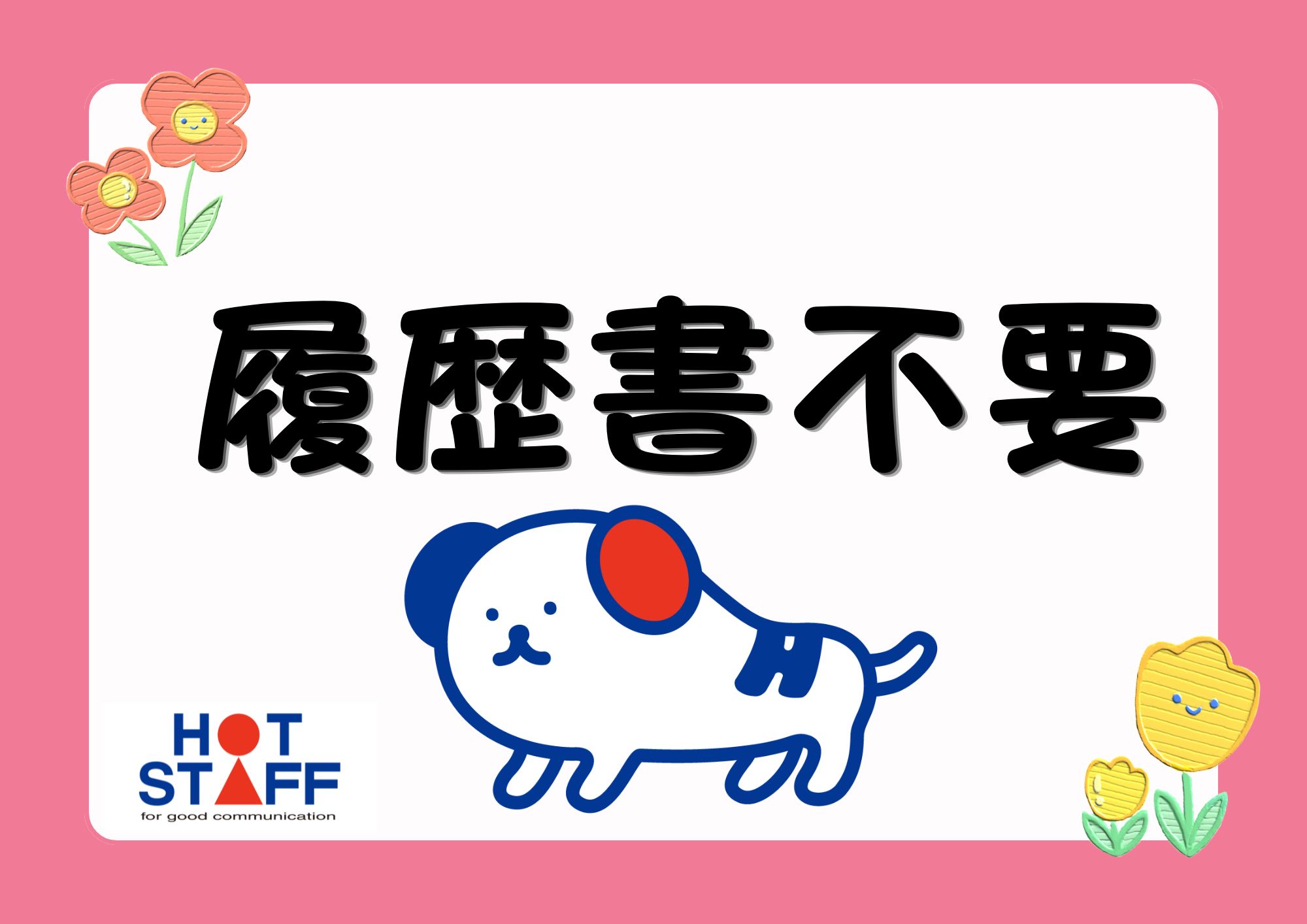 職場の画像