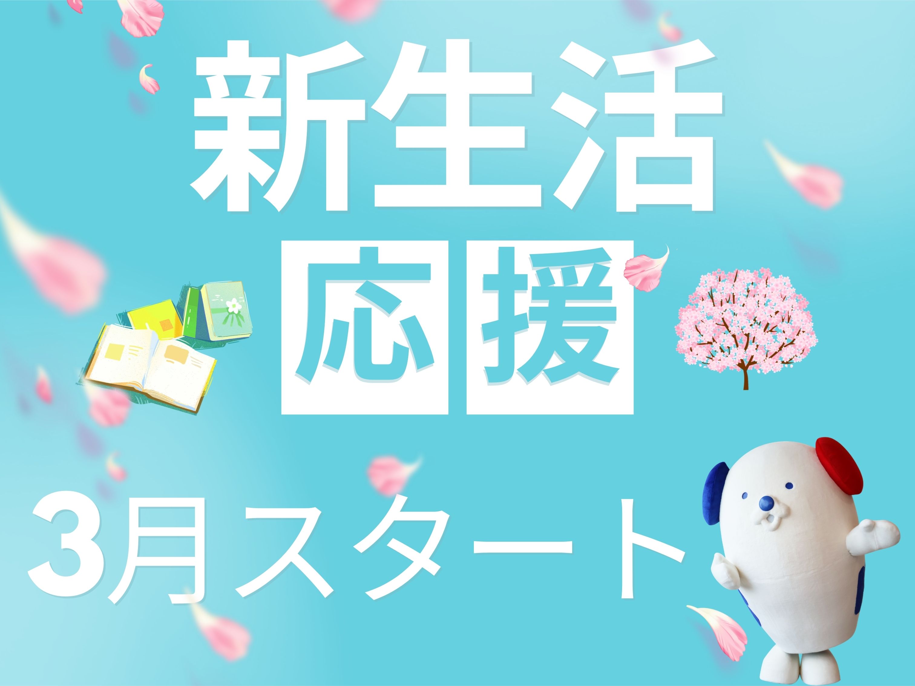 株式会社ホットスタッフ北大阪（大阪府）の女性バイト求人情報