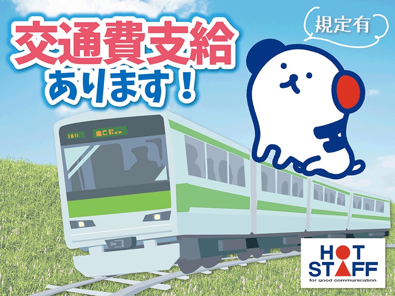 株式会社ホットスタッフ京都(京都府京都市伏見区/観月橋駅/看護師・准看護師・看護助手)_4