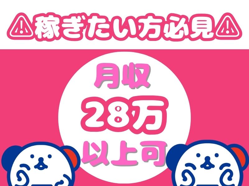 株式会社ホットスタッフ草加