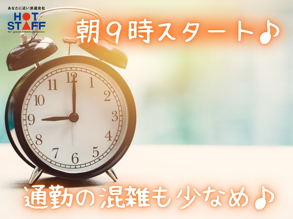 株式会社ホットスタッフ浜松(静岡県浜松市中区/天竜川駅/農業・林業・水産業)_2