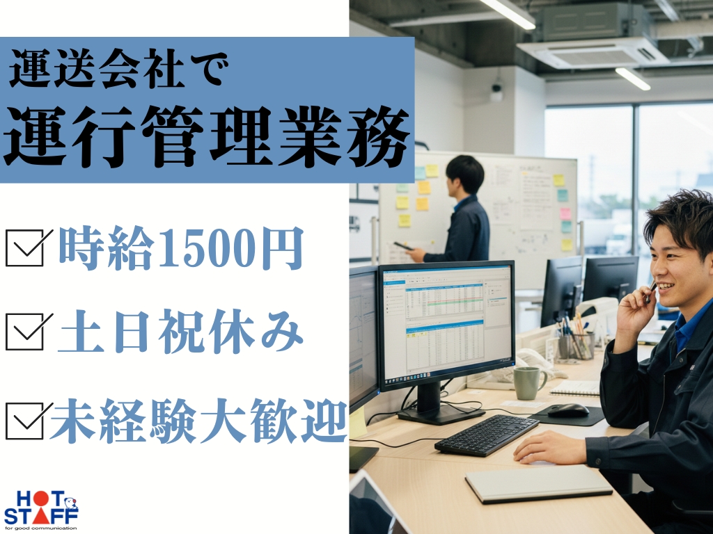 株式会社ホットスタッフ大垣