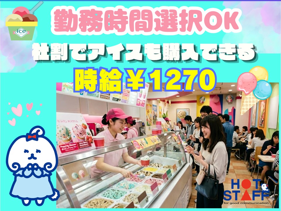 ＼20～40代活躍中／《時給1,270円》前払いOK!桜井駅徒歩...