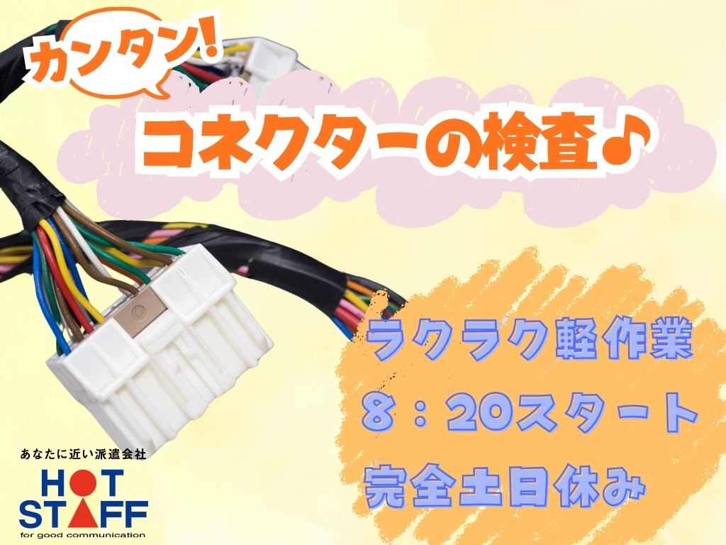 アルバイトイメージ画像