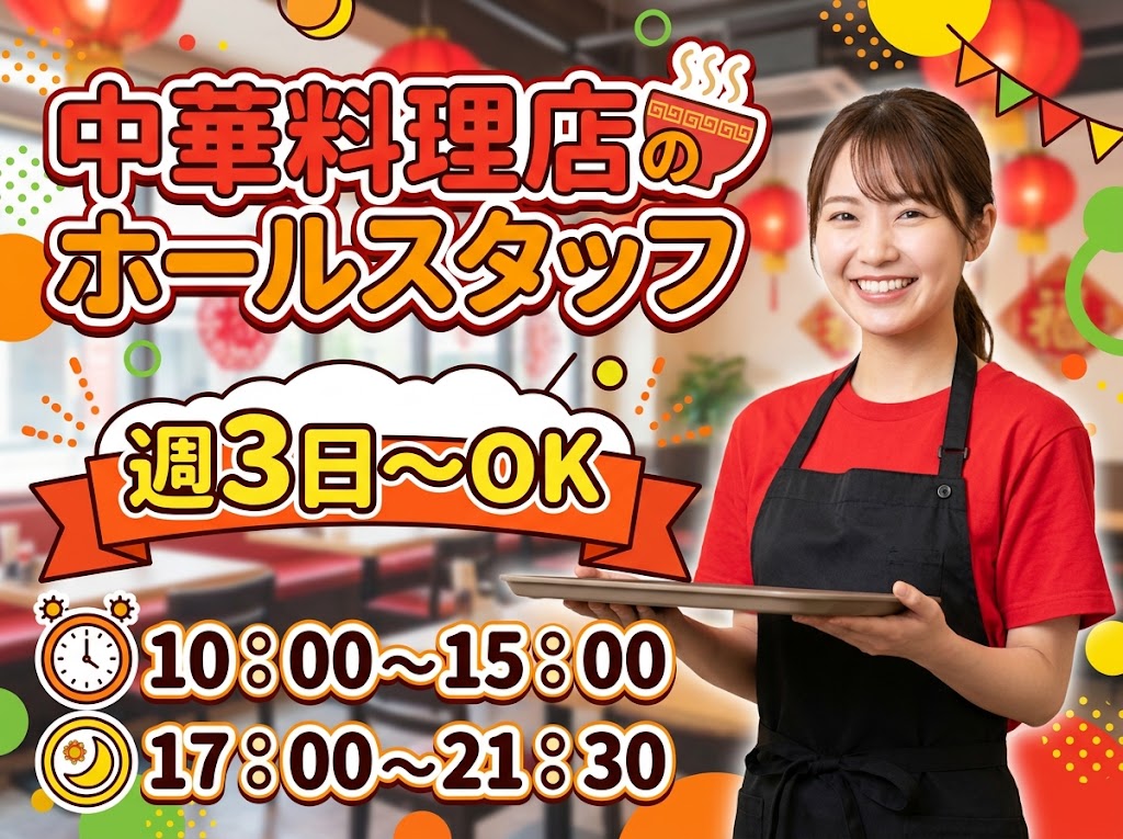 【大津市】＼20〜40代活躍中／【時給1,500円】びわ湖浜大津...