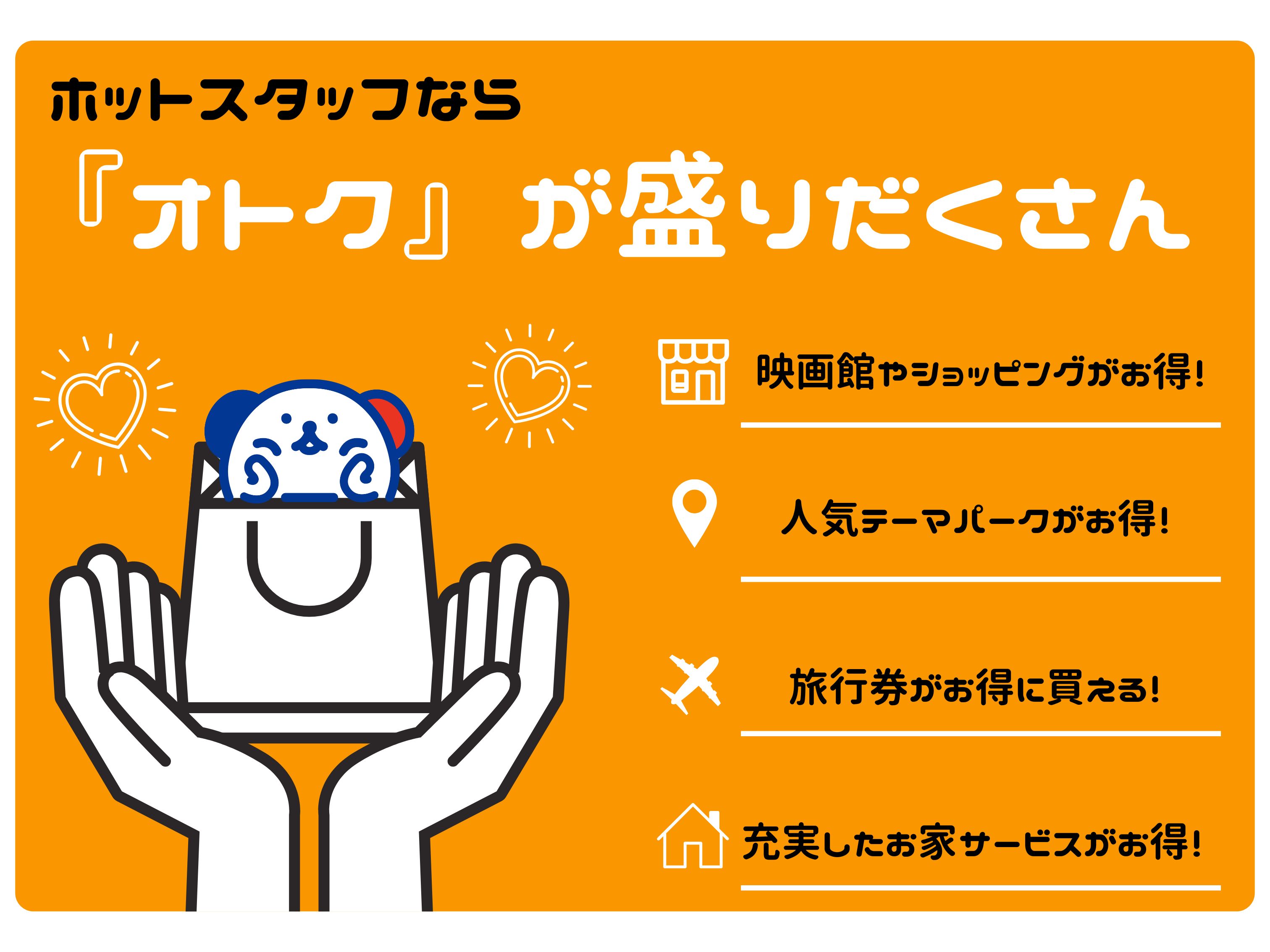 株式会社ホットスタッフ大分(大分県宇佐市/西屋敷駅/看護師・准看護師・看護助手)_4