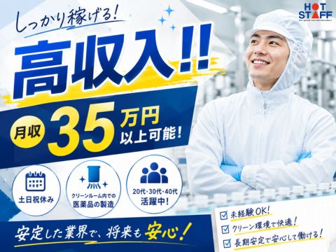 株式会社ホットスタッフ山形-HSR90063