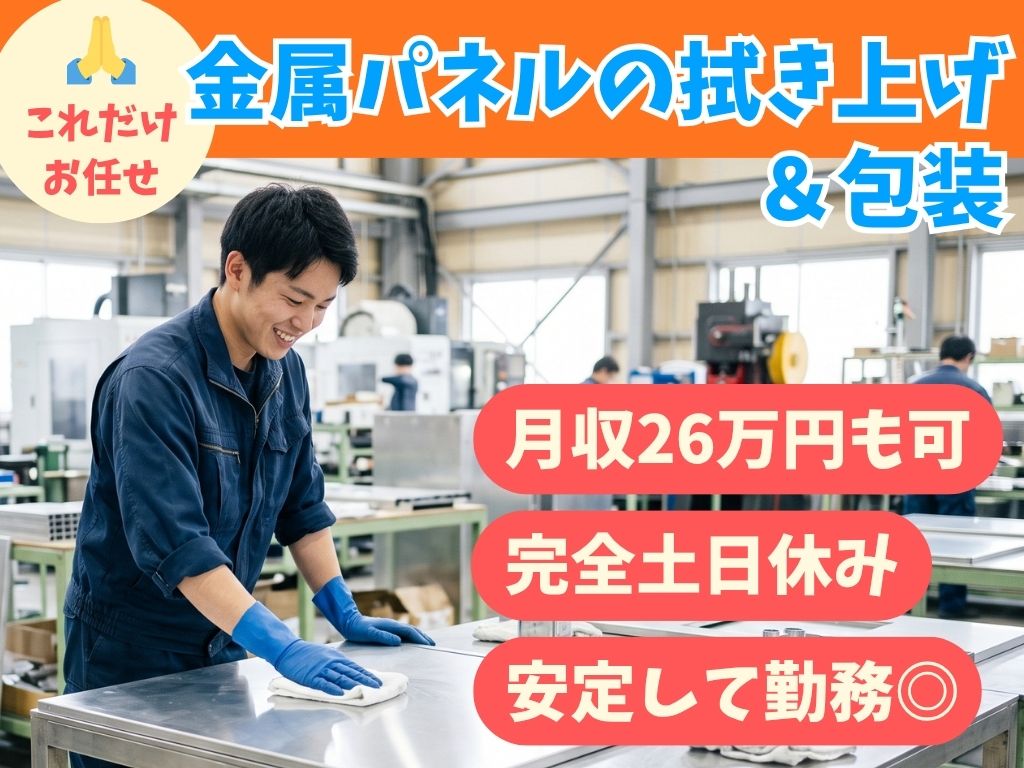 アルバイトイメージ画像