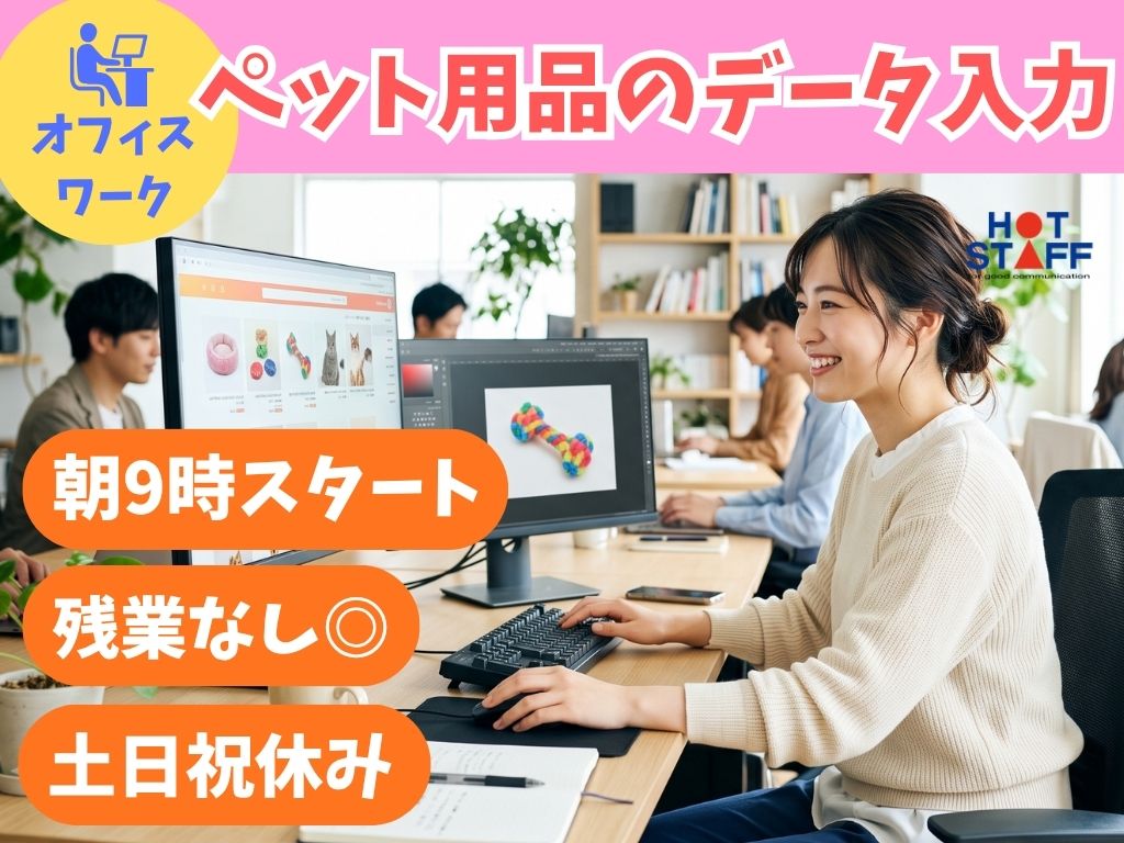アルバイトイメージ画像