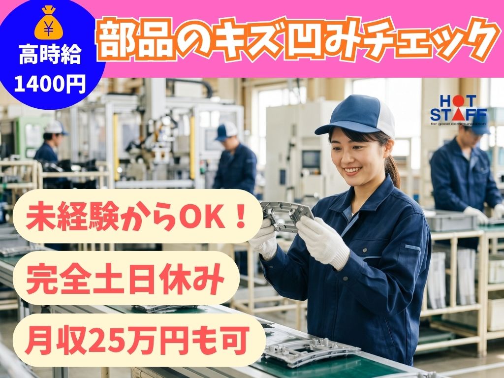 アルバイトイメージ画像