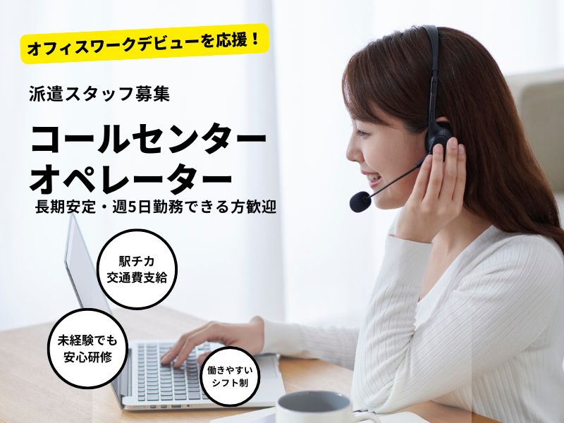 株式会社ホットスタッフ熊本北の女性バイト求人情報