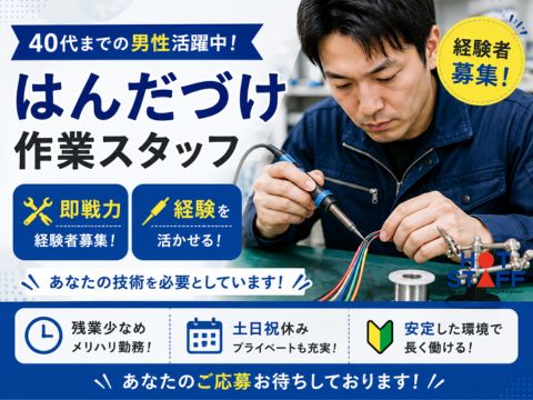 株式会社ホットスタッフ山形-HSC78064