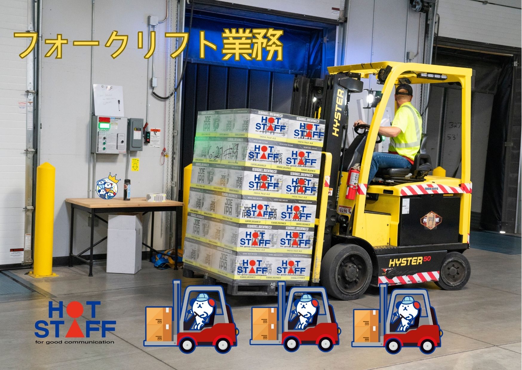 アルバイトイメージ画像