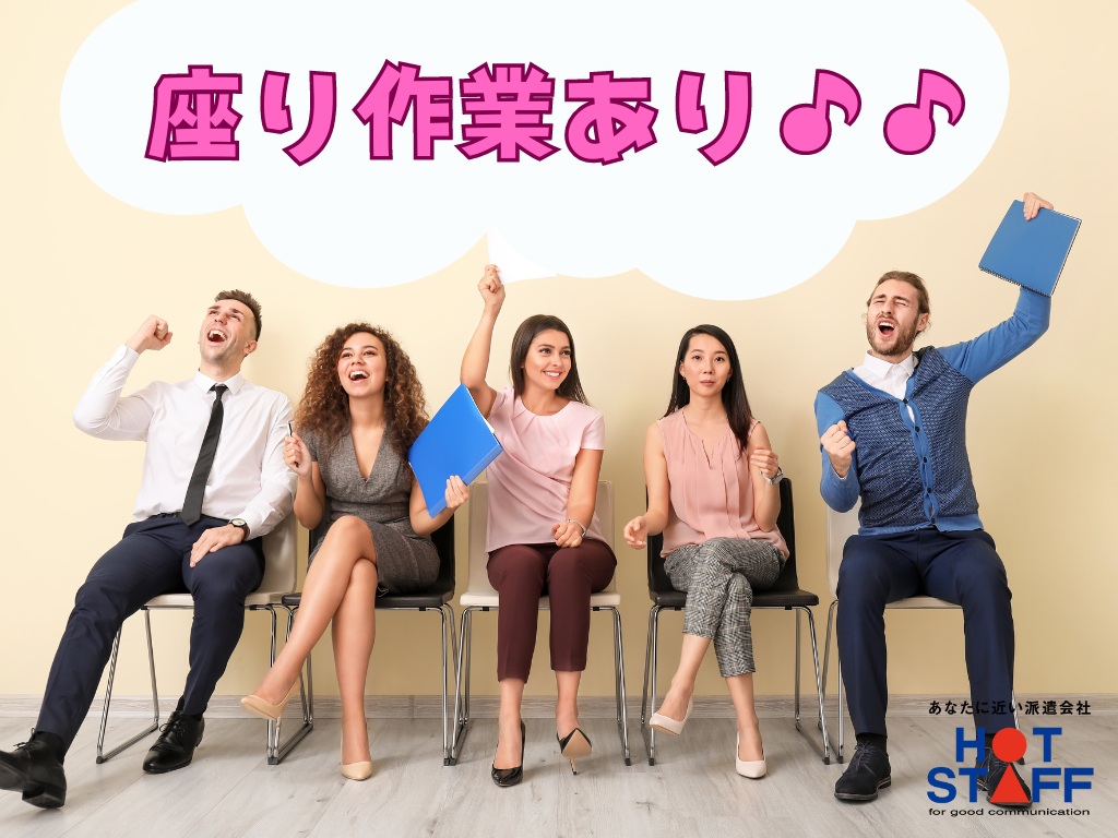 株式会社ホットスタッフ吉田(静岡県榛原郡吉田町/六合駅/総務・人事・経理・秘書)_2