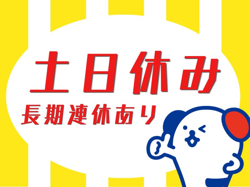 職場の画像