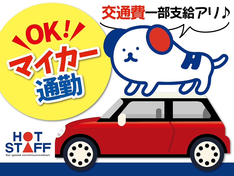 株式会社ホットスタッフ京都(京都府京都市伏見区/観月橋駅/看護師・准看護師・看護助手)_2