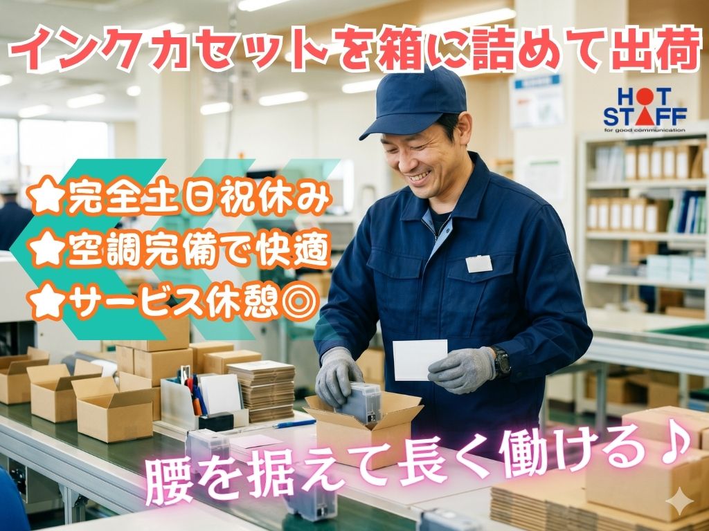 アルバイトイメージ画像