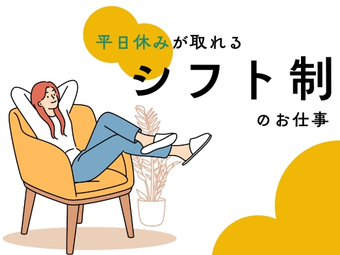 アルバイトイメージ画像