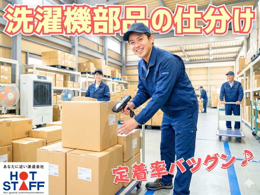アルバイトイメージ画像