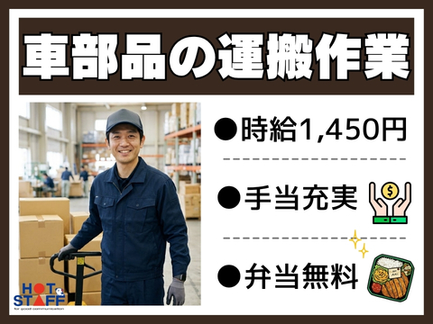 株式会社ホットスタッフ稲沢-HSR90233