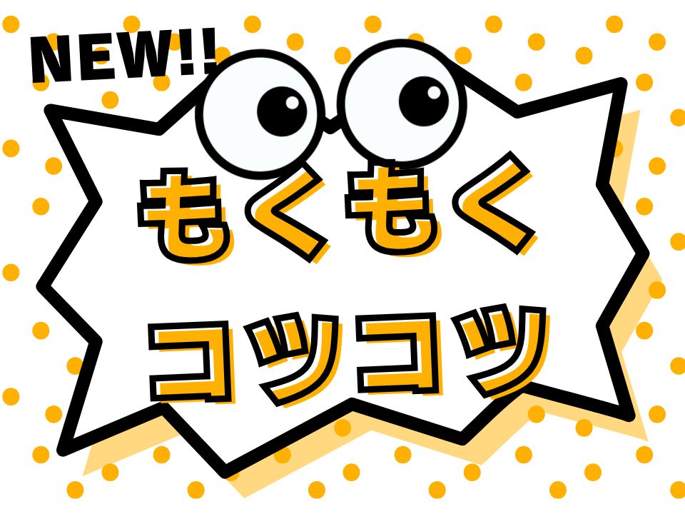 職場の画像