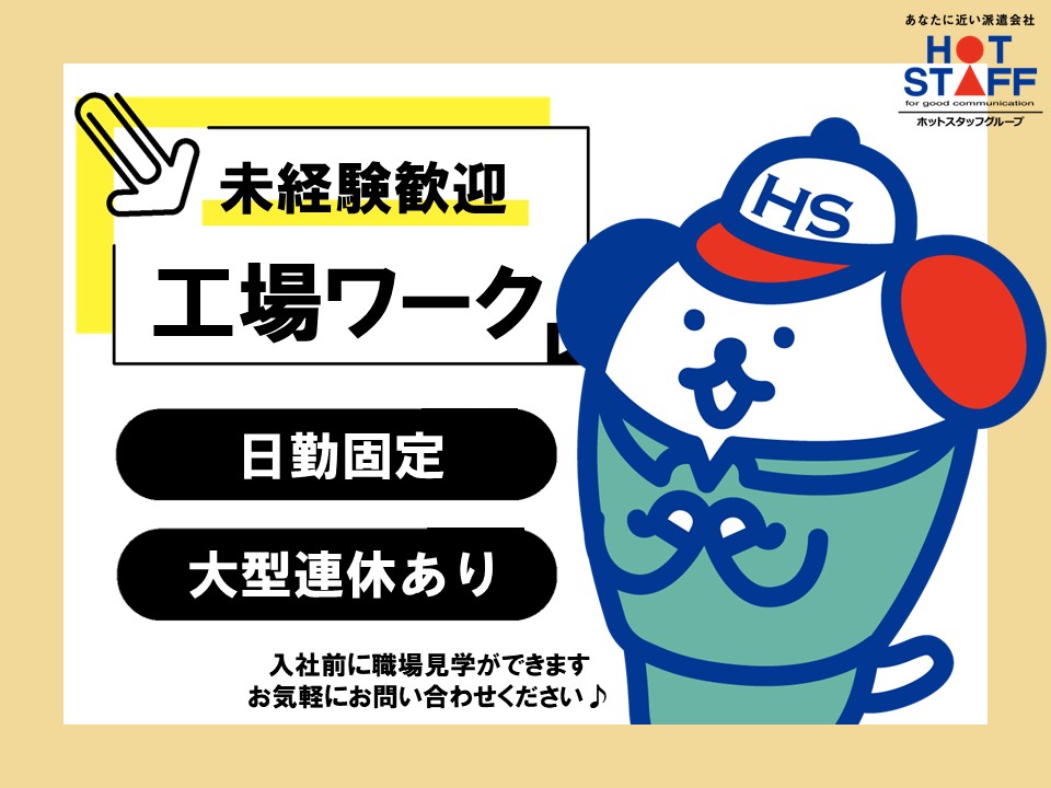 アルバイトイメージ画像