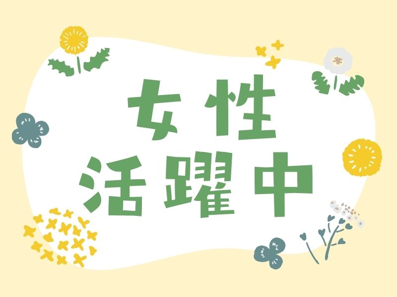 職場の画像