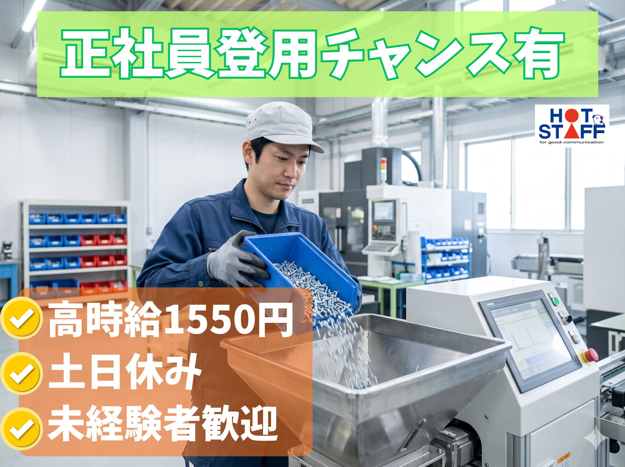 アルバイトイメージ画像