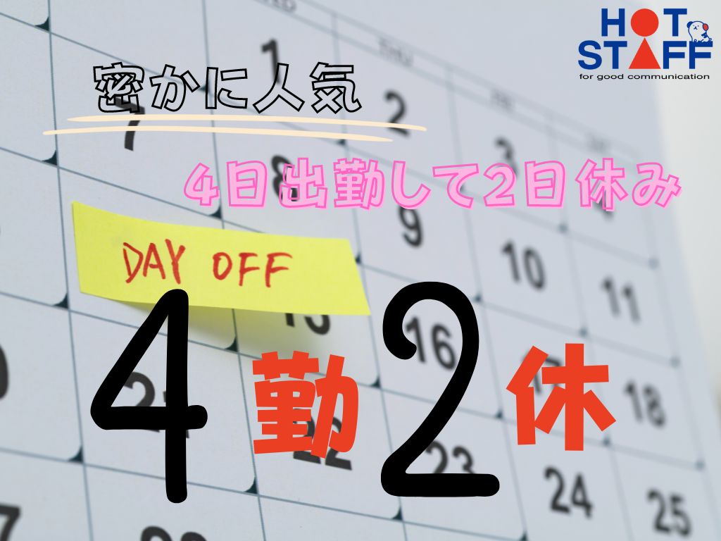 株式会社ホットスタッフ恵那(岐阜県中津川市/美乃坂本駅/その他(軽作業・製造・倉庫・建築・土木系))_3