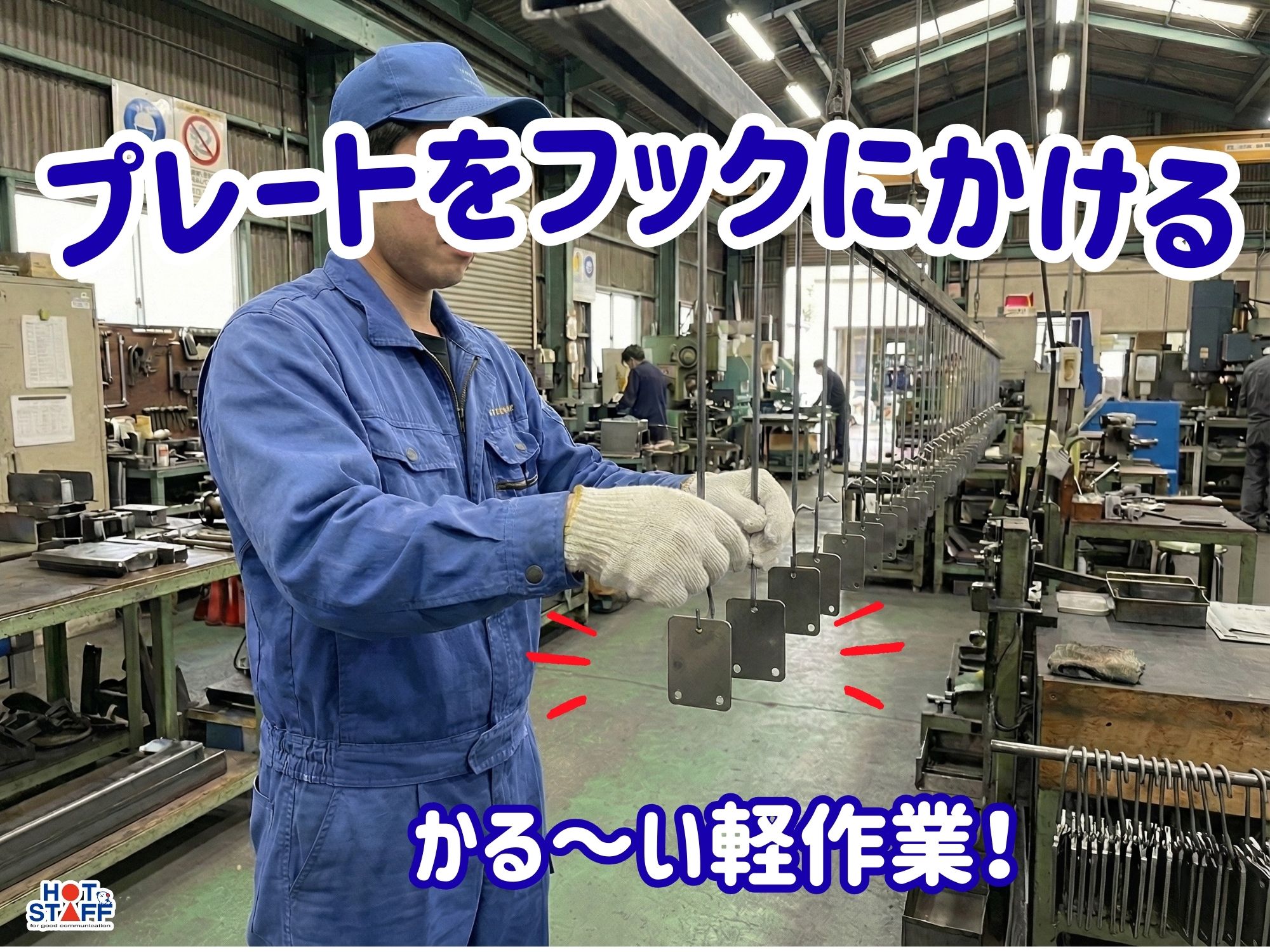 アルバイトイメージ画像