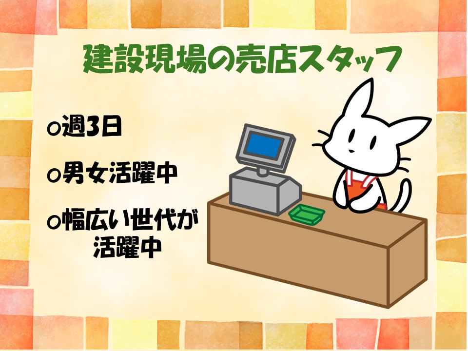 アルバイトイメージ画像
