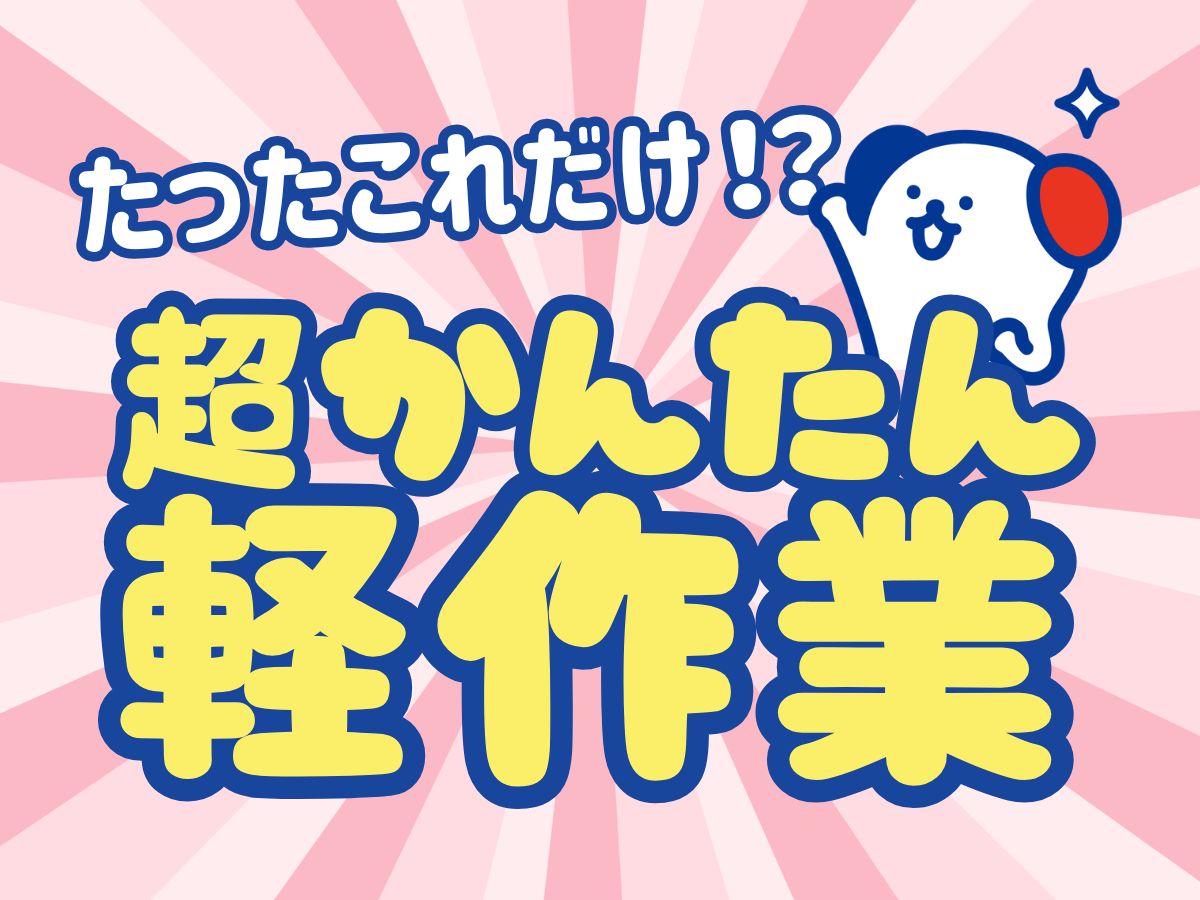 株式会社ホットスタッフ周南(山口県下松市/光駅/製造・加工・組立・整備)_4