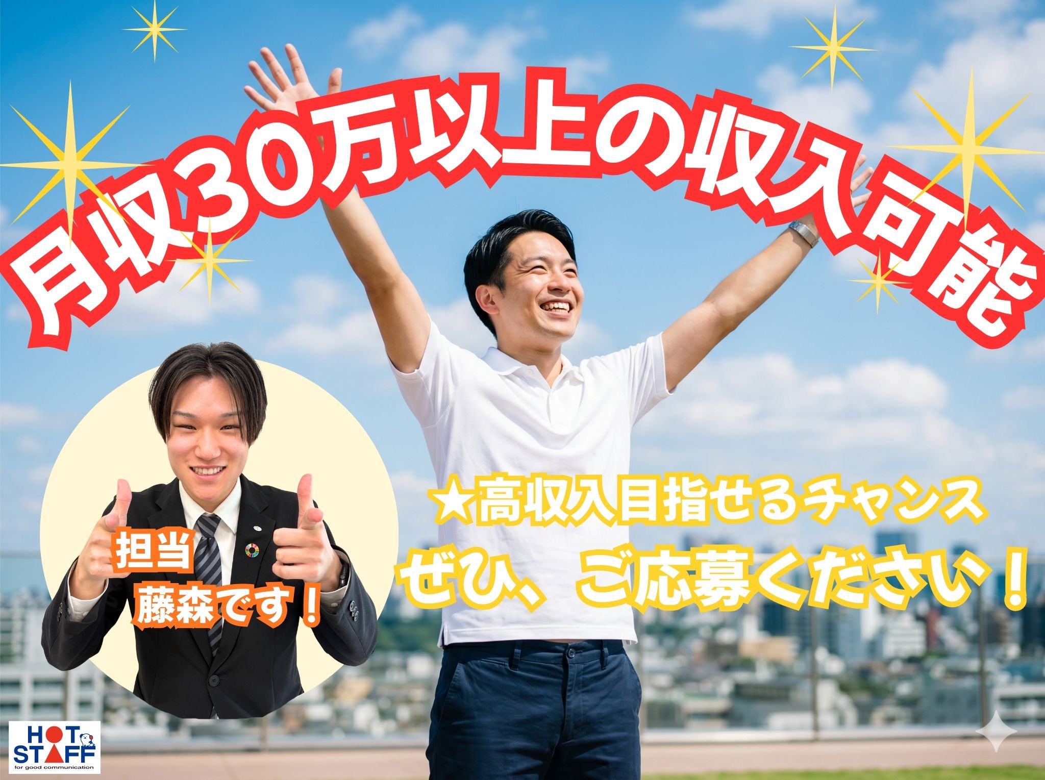 アルバイトイメージ画像