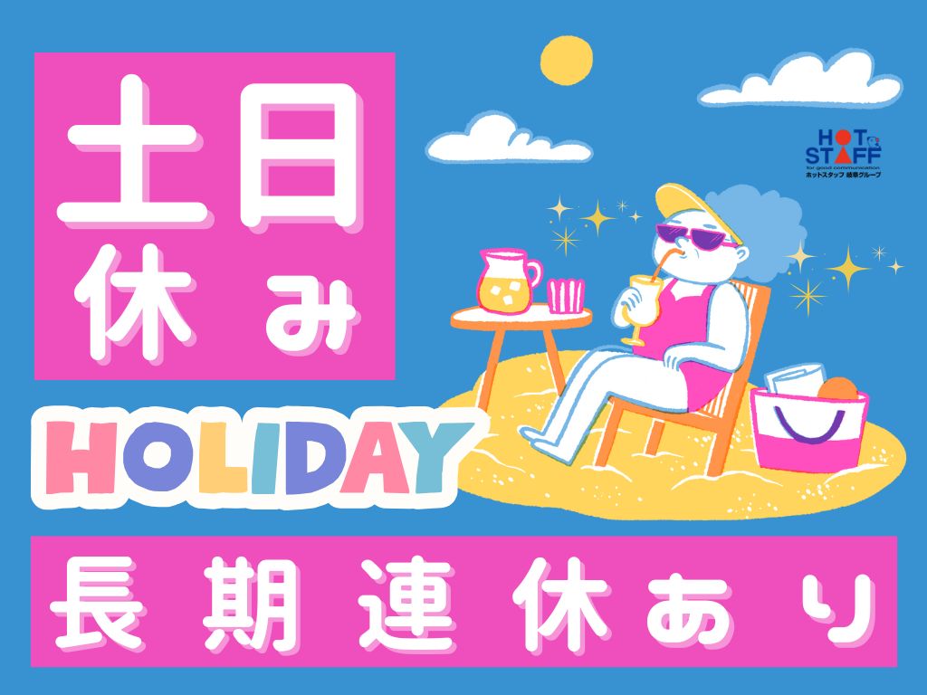 ＼20～40代活躍中／《時給1,350円〜》・企業の最寄り駅送迎...
